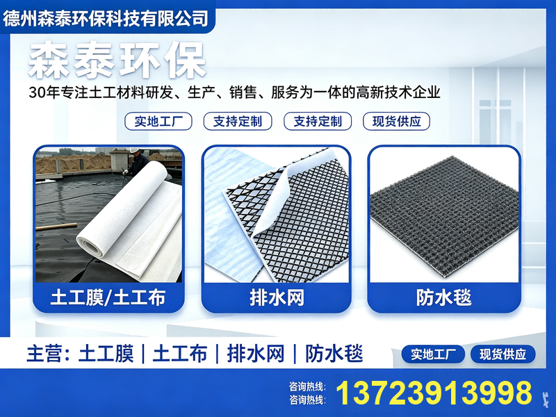 德州森泰环保科技有限公司生产基地