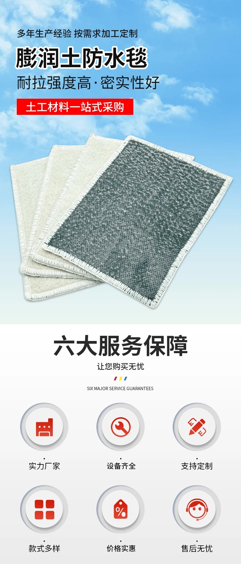 加强型防水毯