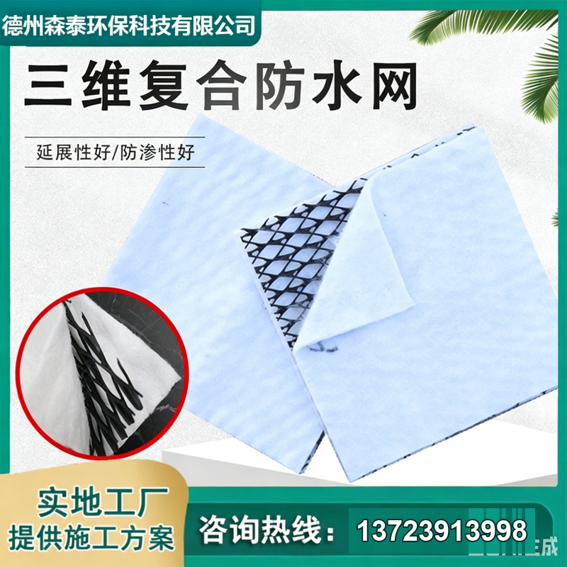 加筋排水网