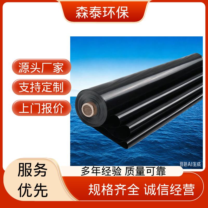 防渗土工膜
