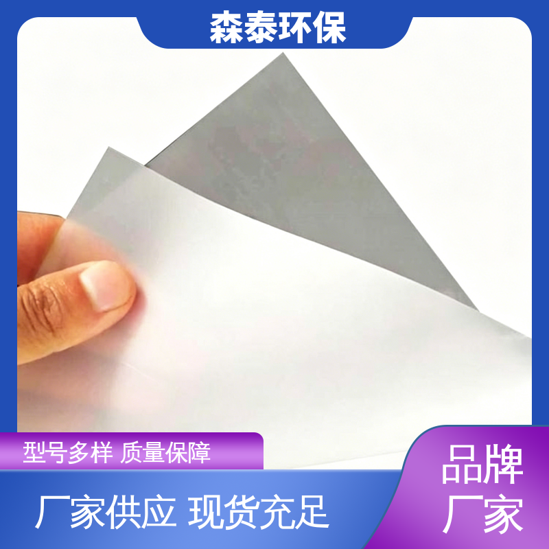 EVA土工膜